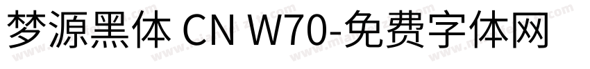 梦源黑体 CN W70字体转换